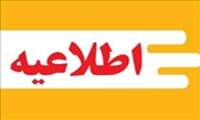 برگزاری هفدهمین نمایشگاه کتاب در تالار وحدت