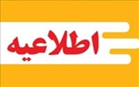 برگزاری هفدهمین نمایشگاه کتاب در تالار وحدت